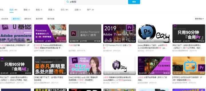 PR教学视频