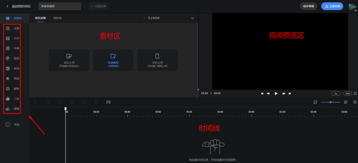 bilibili云剪辑