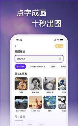 梦幻AI画家