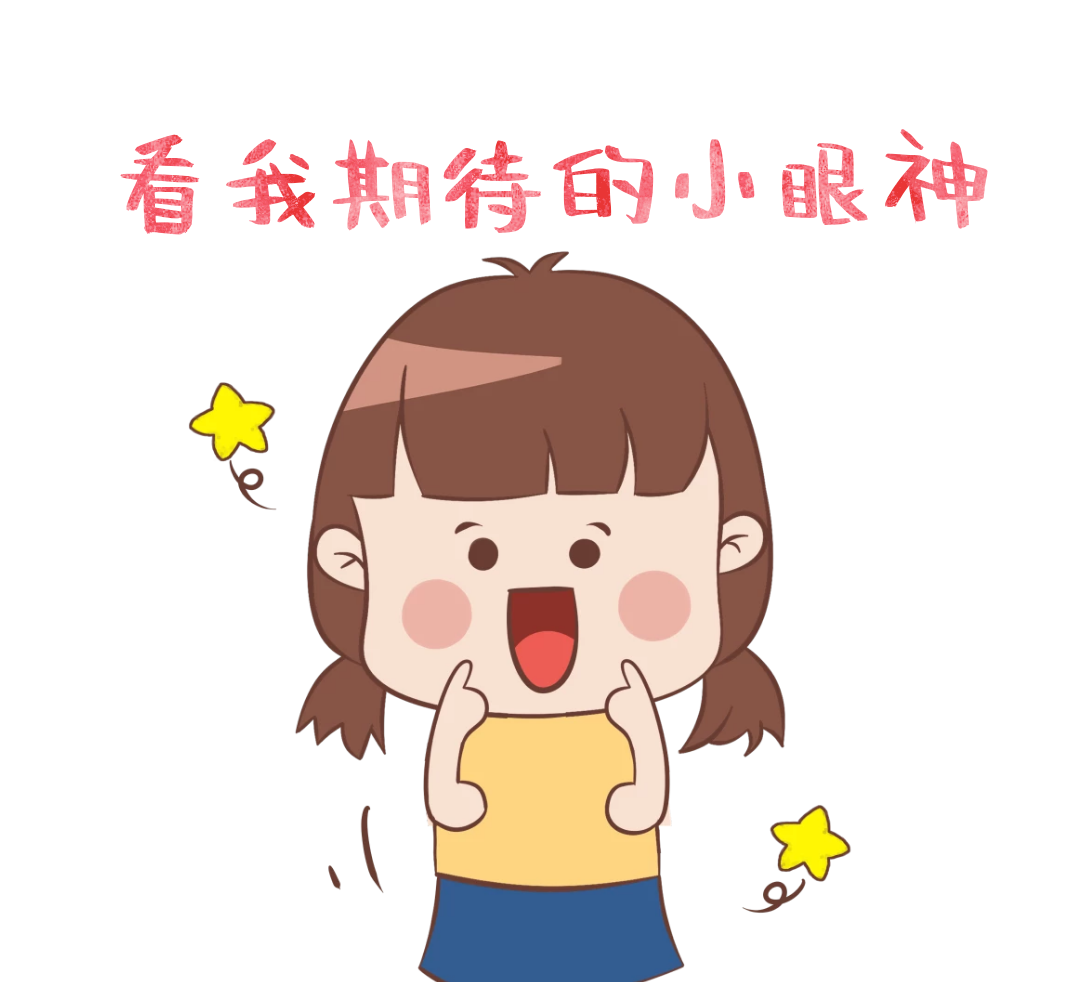 期待中
