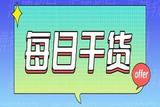 如何設(shè)計職業(yè)藍圖？平面設(shè)計師們必看！
