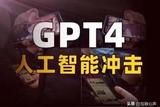 AI对就业岗位的冲击和挑战