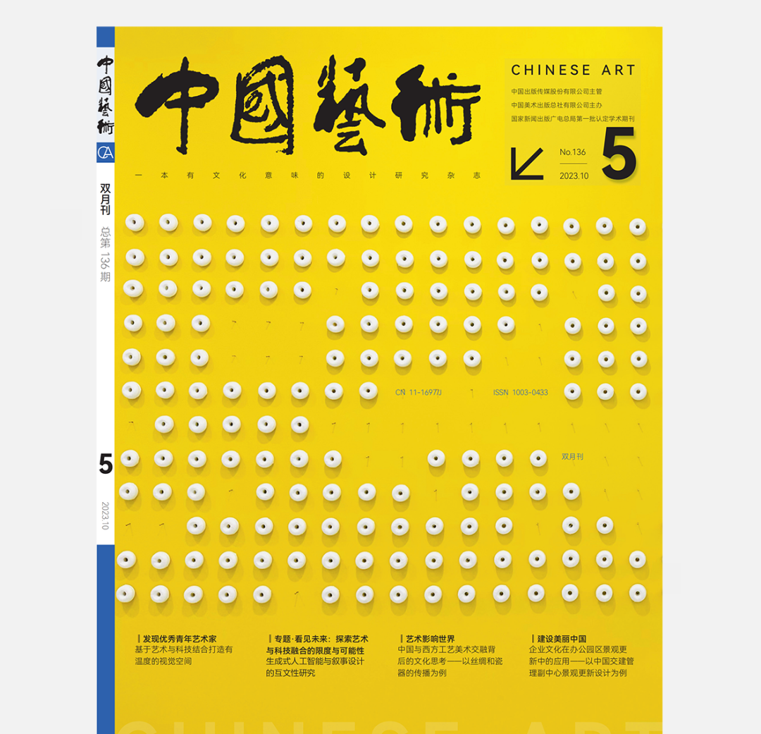 艺术二维码
