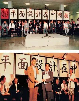 平面设计在中国展览