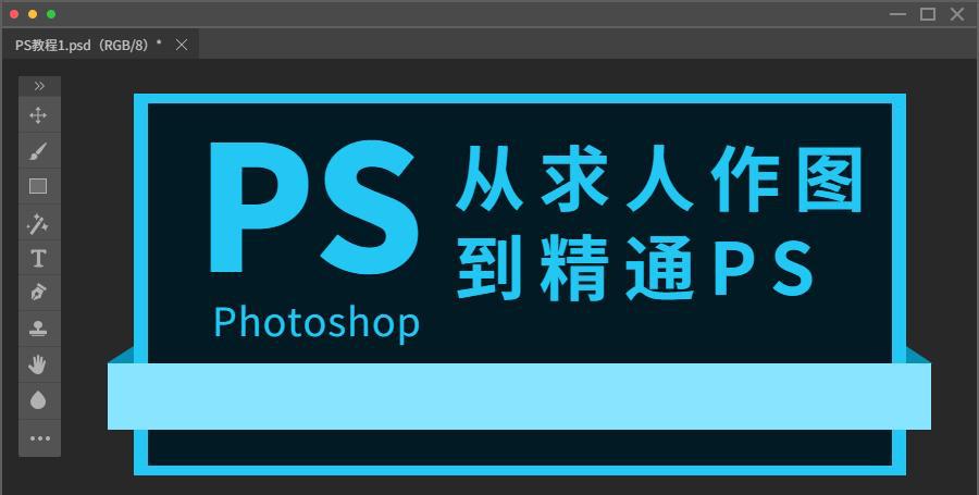 PS圖片處理