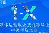 領(lǐng)域未來教育師資培訓(xùn)線上精英系列課程完美收官