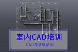 室內(nèi)設(shè)計(jì)師只會(huì)CAD可以嗎? 從軟件入手還是更多？