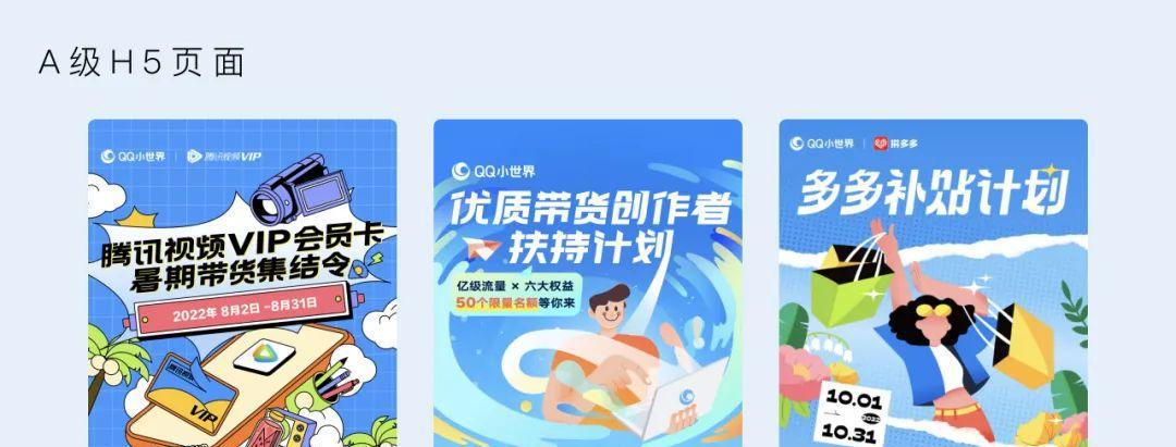 A类平台活动设计需求