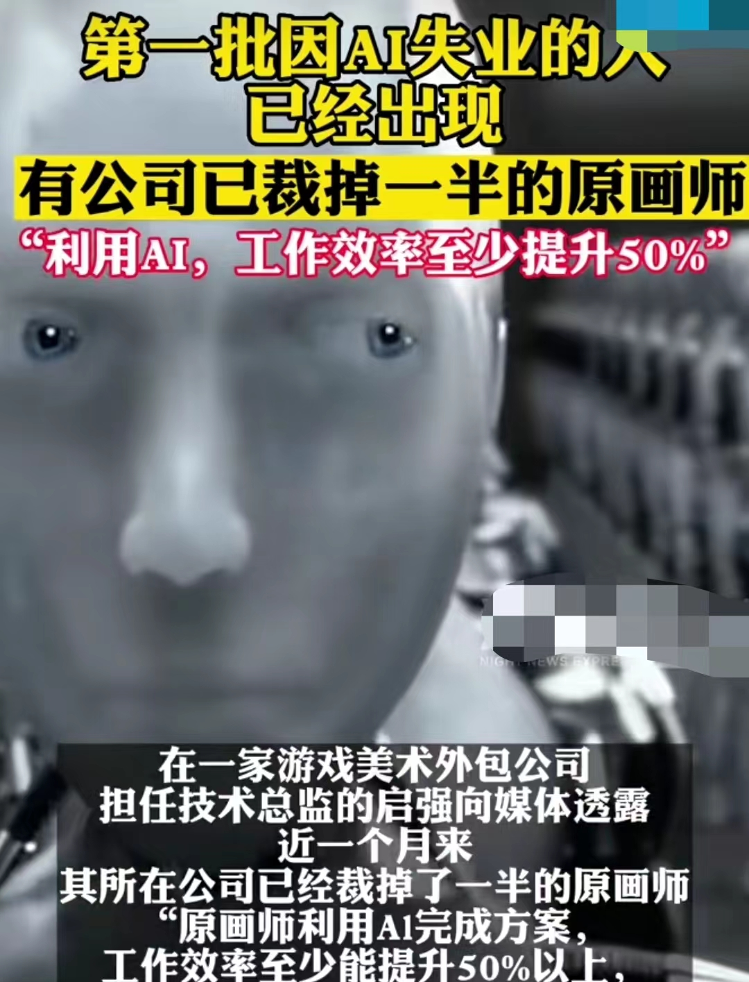 裁员情况