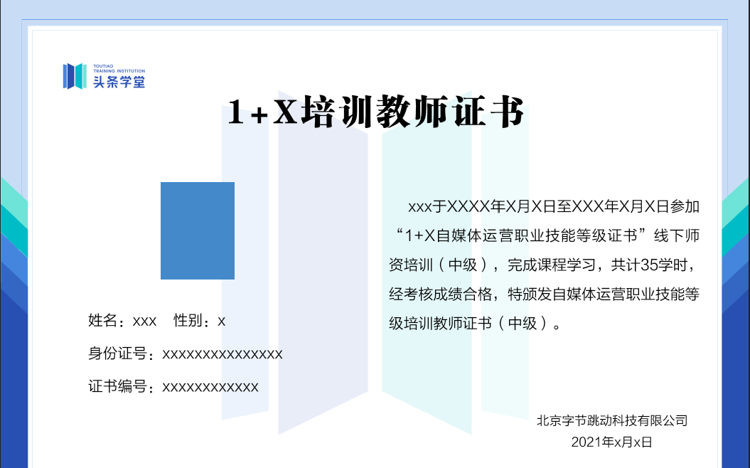 自媒体运营教学