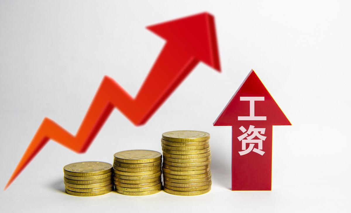 工资水平如何影响家庭关系