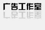 了解平面設(shè)計(jì)行業(yè)的就業(yè)前景和工資水平