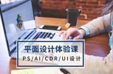 如何學習平面設計？培訓哪家好？平面設計師薪水多少？