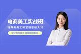蘇州淘寶美工培訓(xùn)，讓你精通淘寶頁面設(shè)計