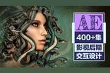 AE入門教程分享：30天免費視頻教學(xué)，快速學(xué)會AE影視特效