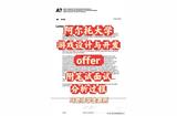歐洲游戲設(shè)計(jì)Top--一大學(xué)游戲設(shè)計(jì)與開發(fā)offer輕松攻略
