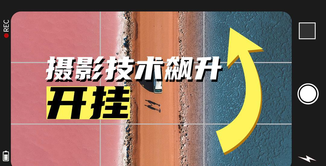 攝影技能