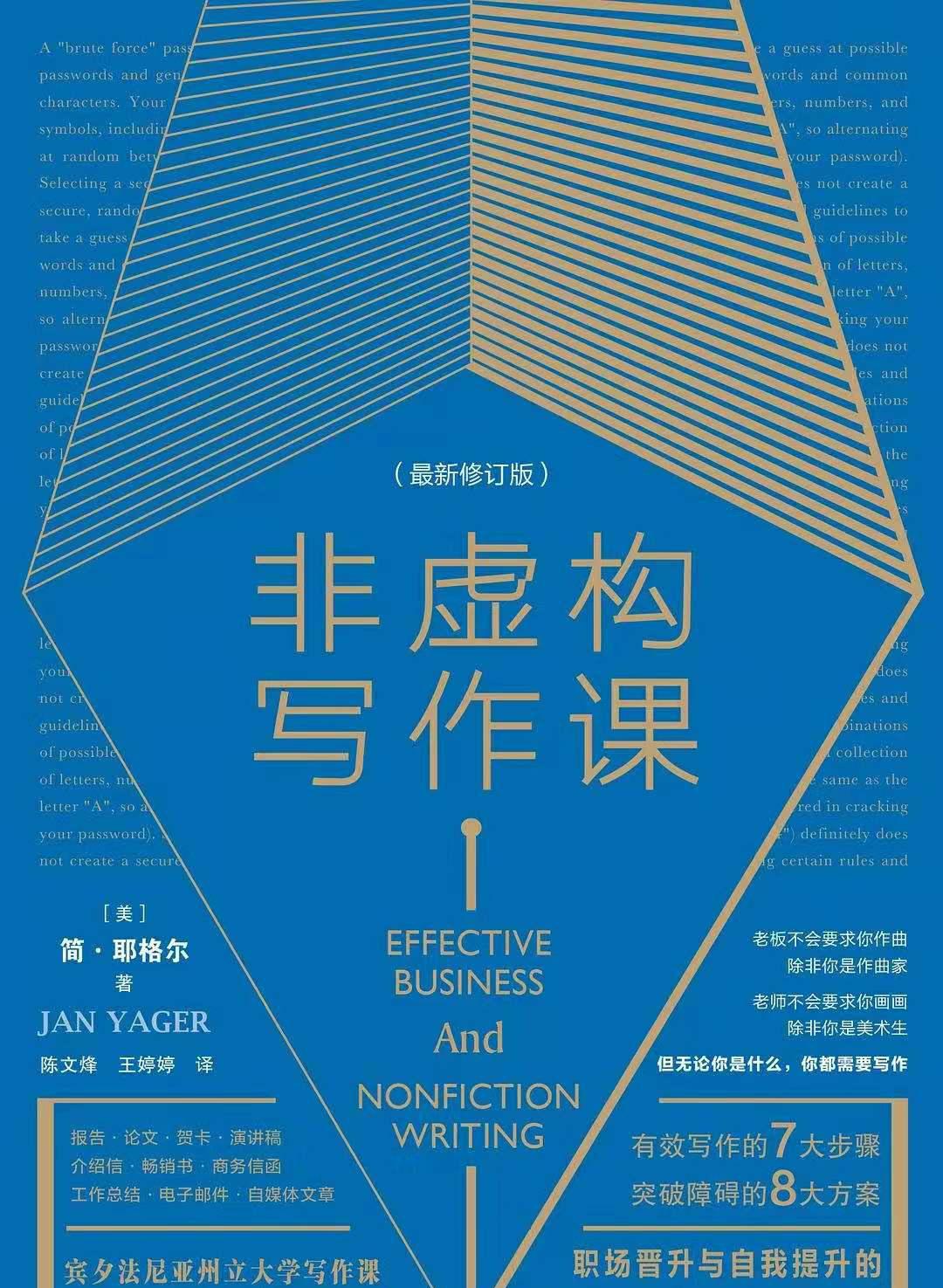 耶格尔教授