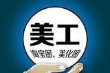 如何自學(xué)美工？快速入門美工教程分享，學(xué)習(xí)技巧+素材+PSD模板