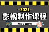 怎么才能學(xué)好影視后期制作技能？別再錯(cuò)過(guò)這些步驟