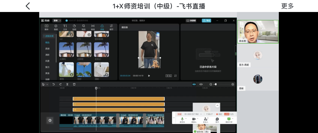 自媒體運營課程
