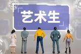 美術(shù)類畢業(yè)生收入調(diào)查報(bào)告：數(shù)字媒體藝術(shù)專業(yè)月薪奪冠，動(dòng)畫(huà)專業(yè)也不錯(cuò)