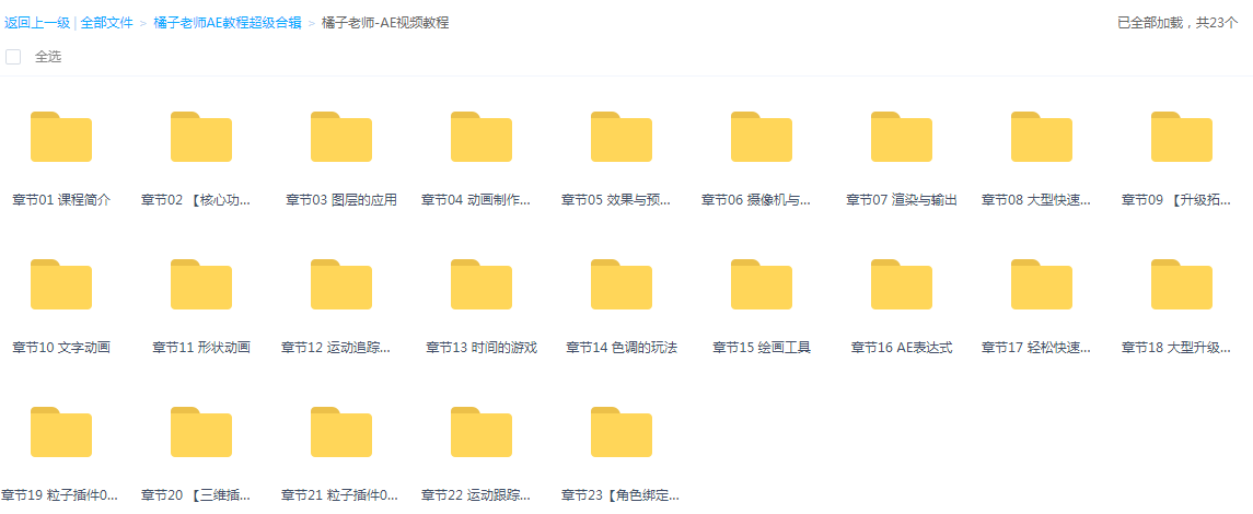 AE资源