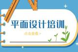 想知道平面設(shè)計(jì)師工資如何？快來(lái)看看吧！