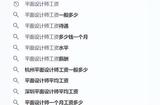 想知道平面設(shè)計(jì)師工資待遇？看看各地平面設(shè)計(jì)師的月薪情況