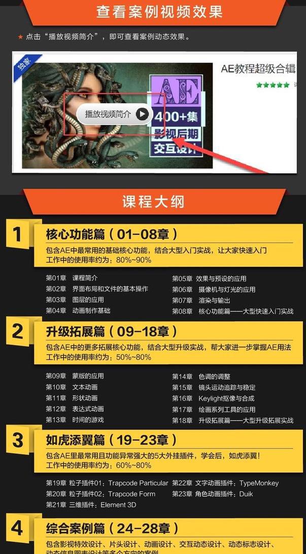 AE外挂插件