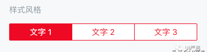 分段器