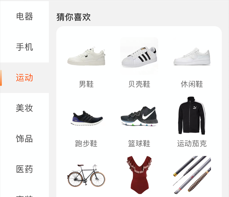 分類選擇