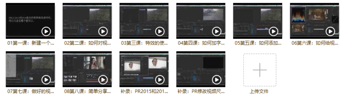 PR速成教程