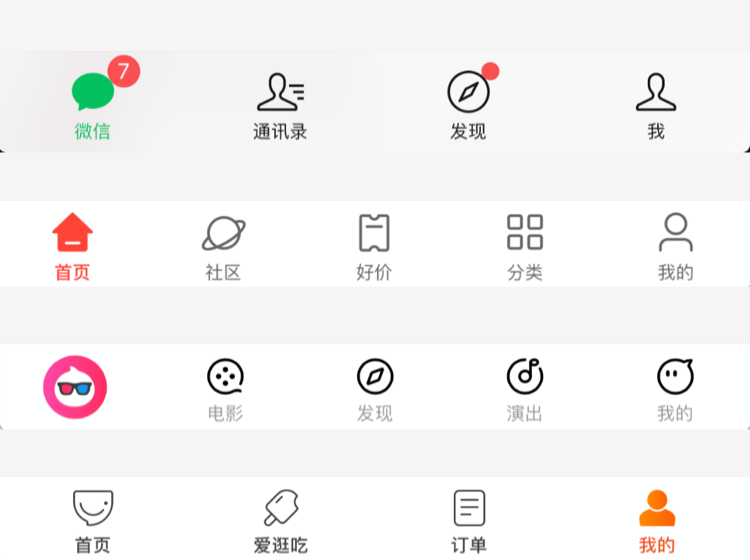 標(biāo)簽欄