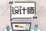 全方位科普:UI設(shè)計(jì)知識(shí)學(xué)習(xí)指南，初學(xué)者必備!