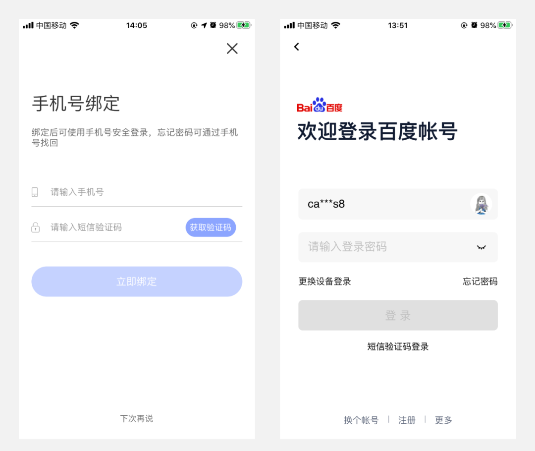 登錄頁設(shè)計