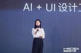 自如设计周盛况回顾：AI+UI产品构建实践成为焦点