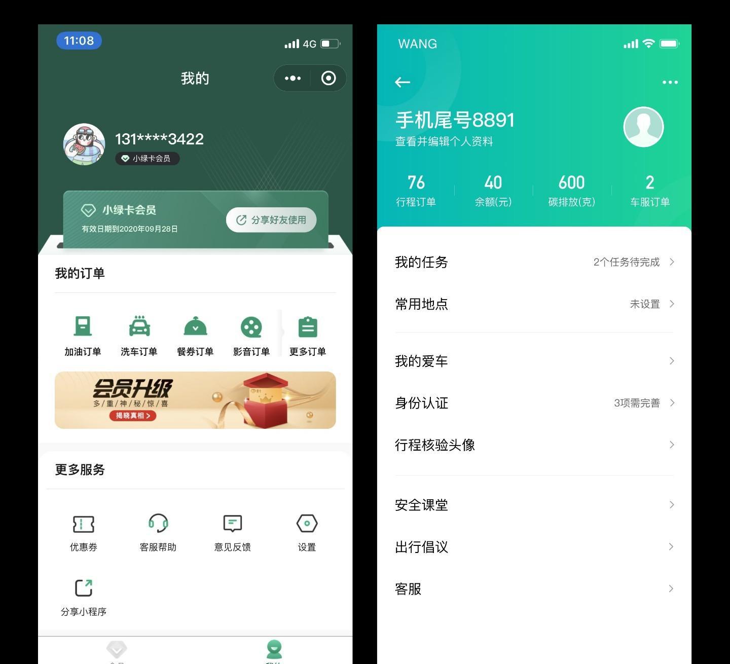 移動(dòng)APP表單界面設(shè)計(jì)