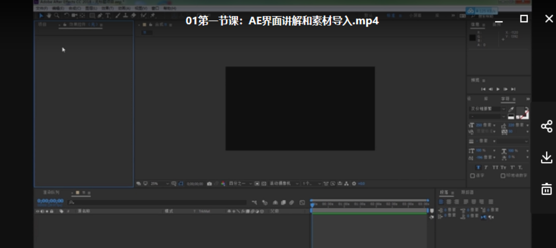 AE速成教程素材