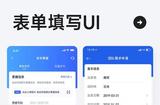 移動(dòng)端表單輸入煩惱多？試試這些操作技巧