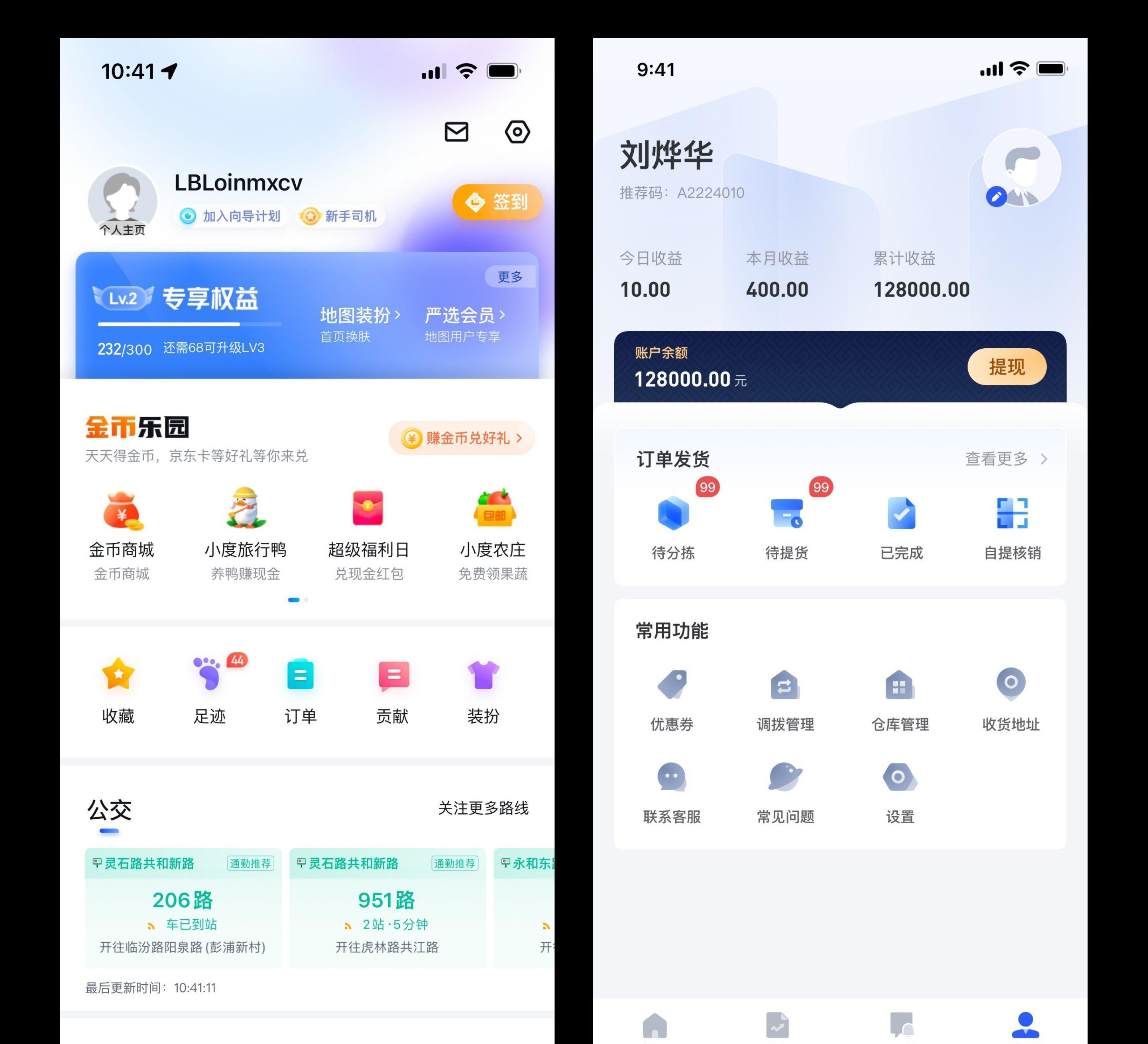 移動(dòng)APP表單界面設(shè)計(jì)
