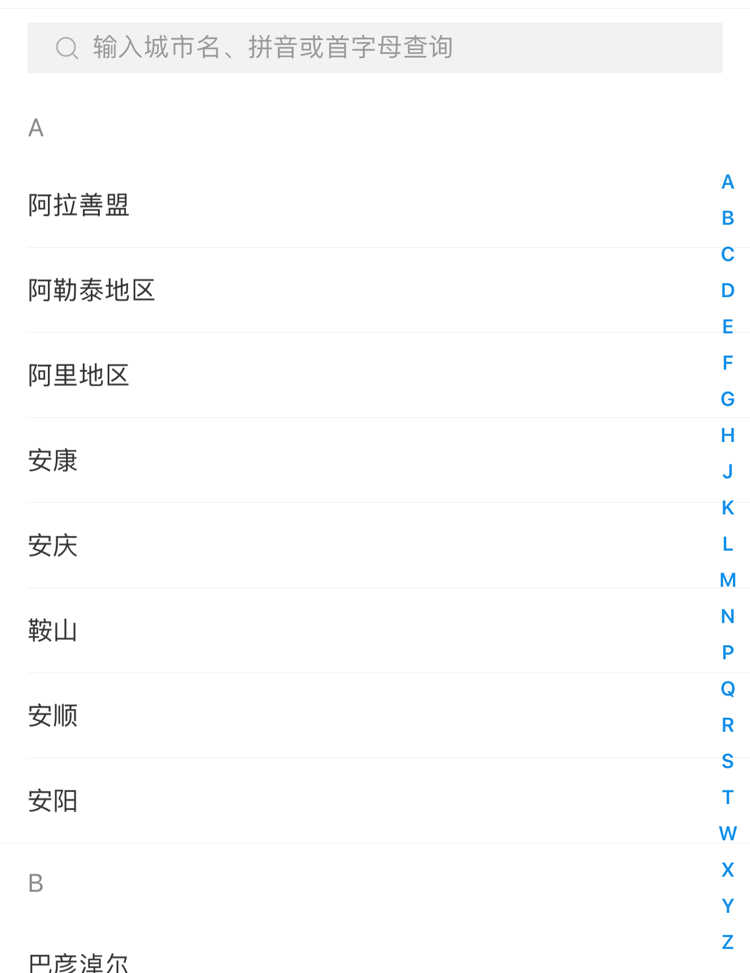 索引欄