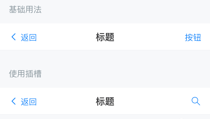 導(dǎo)航欄