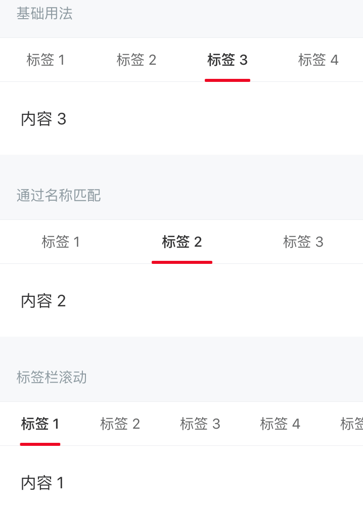 標(biāo)簽頁(yè)