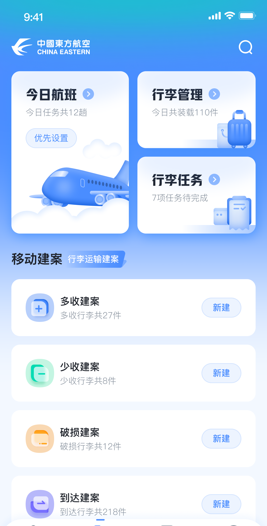 用户体验