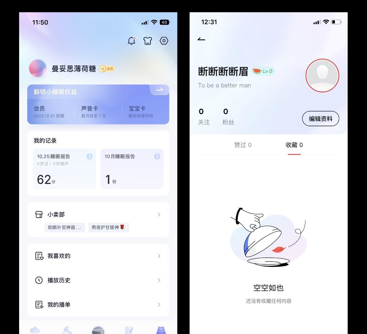 移動(dòng)APP表單界面設(shè)計(jì)