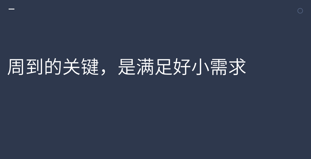 用户需求