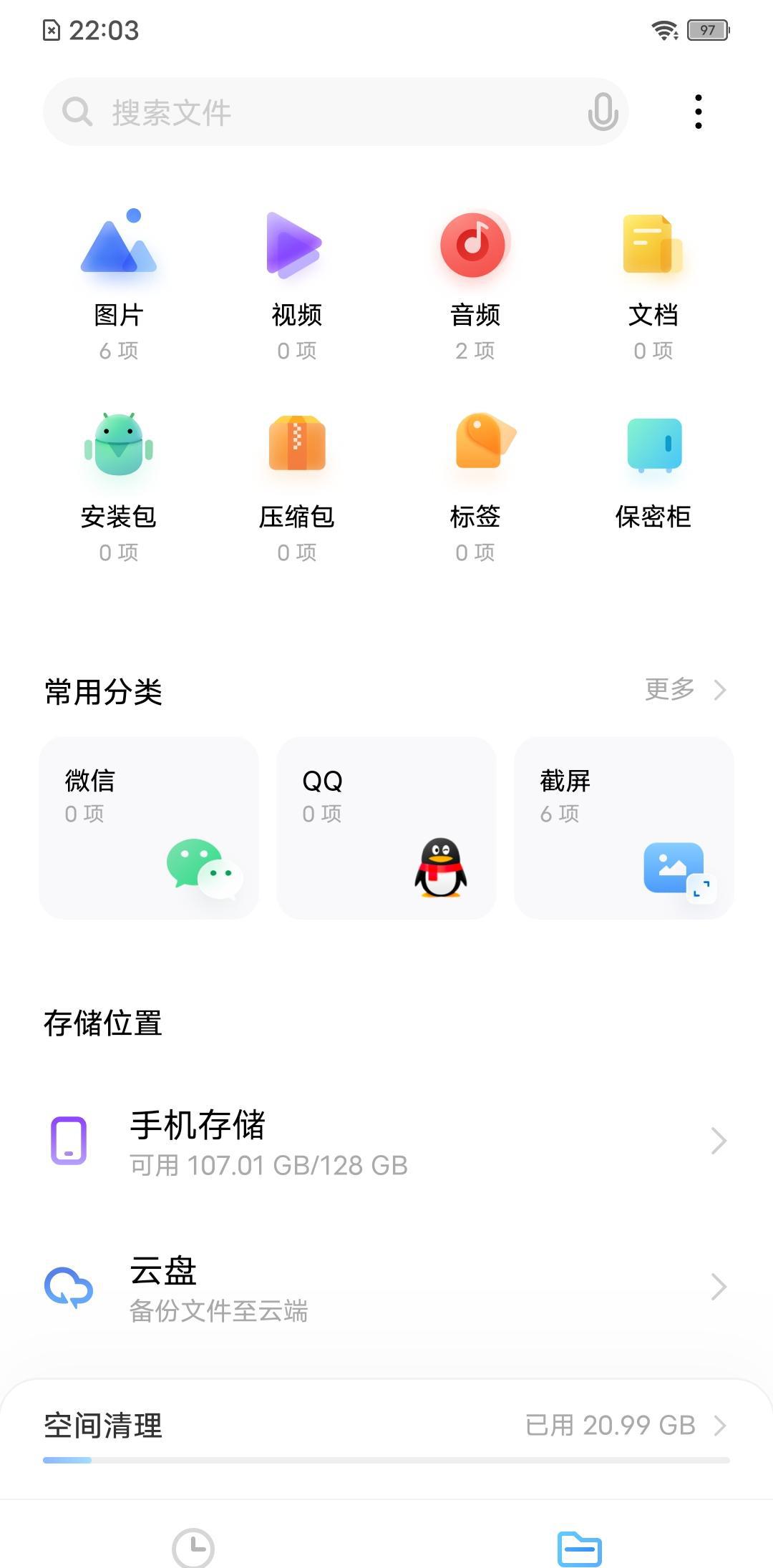 移动UI设计