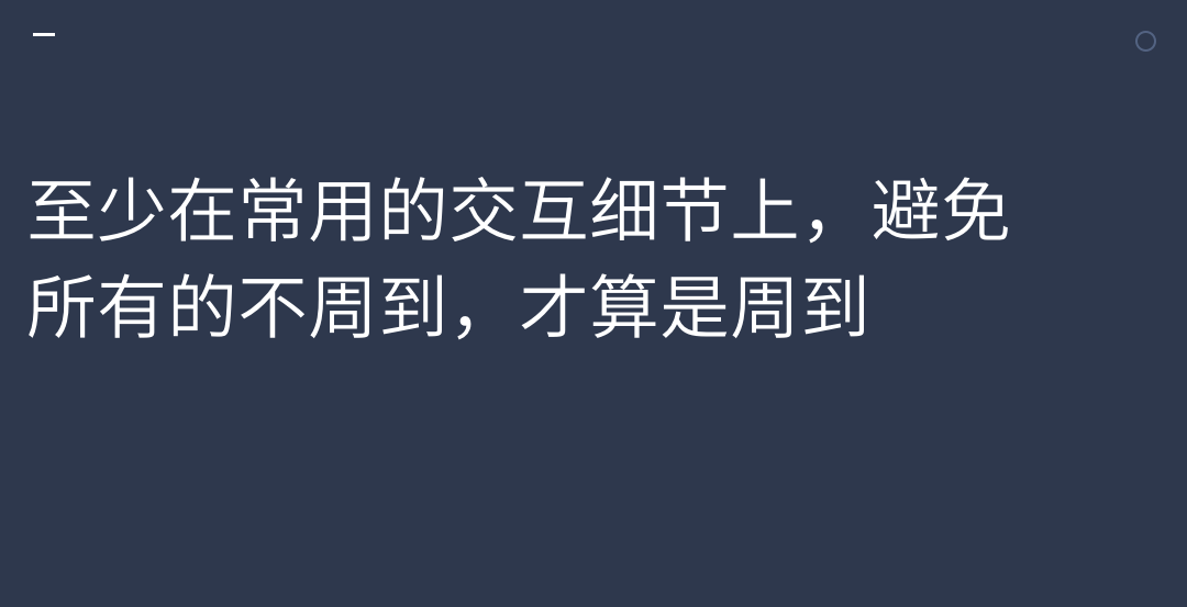 用户体验