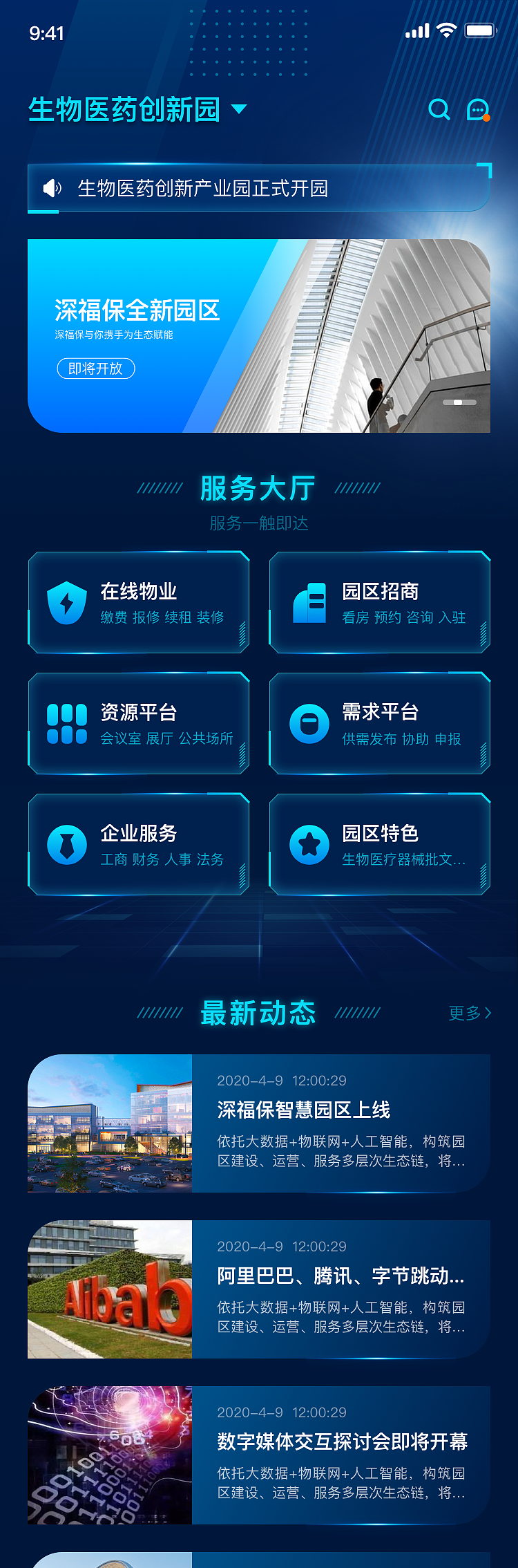 功能模块